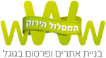 המסלול הירוק